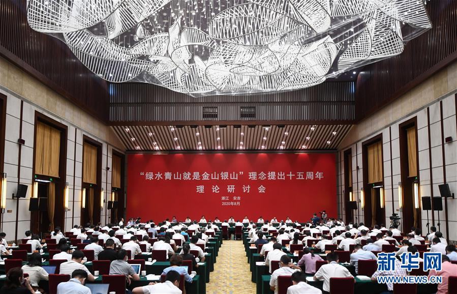 (圖文互動)專家建議不斷拓寬“綠水青山”和“金山銀山”的轉化通道
