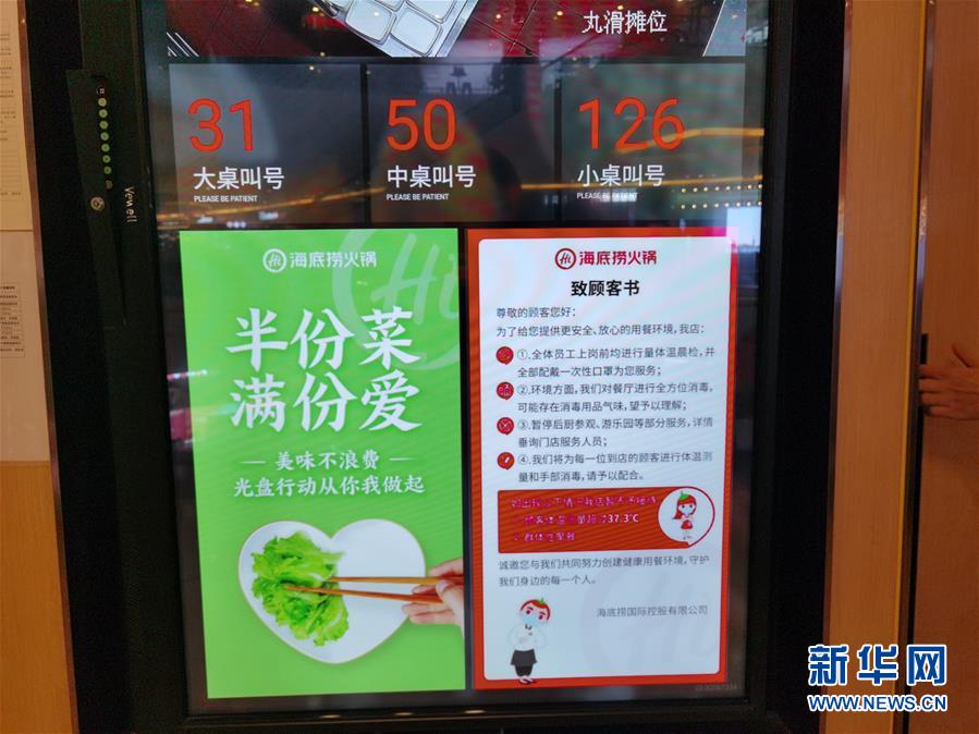 (在習(xí)近平新時(shí)代中國(guó)特色社會(huì)主義思想指引下——新時(shí)代新作為新篇章·習(xí)近平總書(shū)記關(guān)切事·圖文互動(dòng))(3)珍惜盤(pán)中餐,狠剎浪費(fèi)風(fēng)——各地積極行動(dòng)堅(jiān)決制止餐飲浪費(fèi)