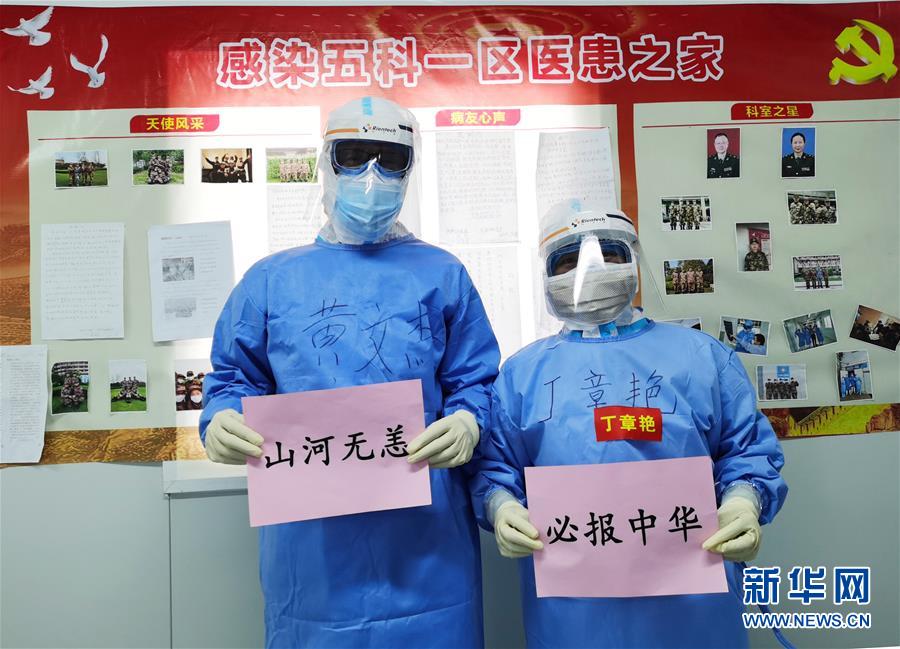 (圖文互動)(4)“老兵”抗疫——記“最美新時代革命軍人”黃文杰