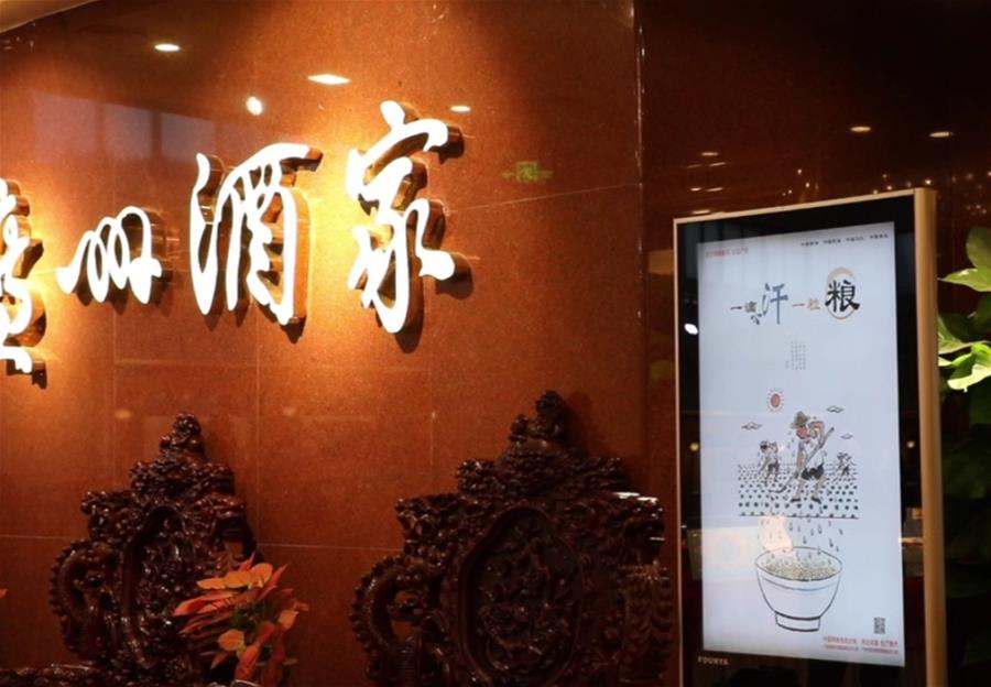 （在習近平新時代中國特色社會主義思想指引下——新時代新作為新篇章·習近平總書記關切事·圖文互動）（4）讓“舌尖上的節約”成為習慣——全社會營造浪費可恥、節約為榮的氛圍掃描