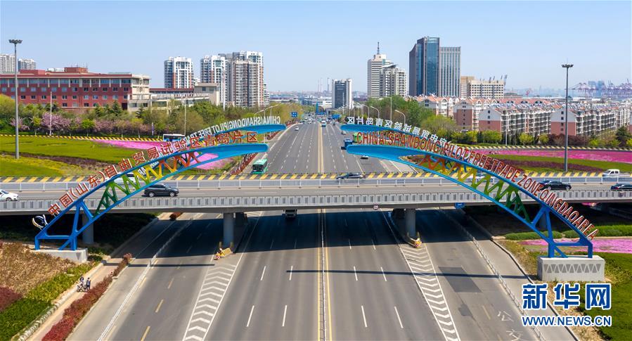 (圖文互動)(4)把“試驗田”種成“高產田”——記中國(山東)自由貿易試驗區設立一周年