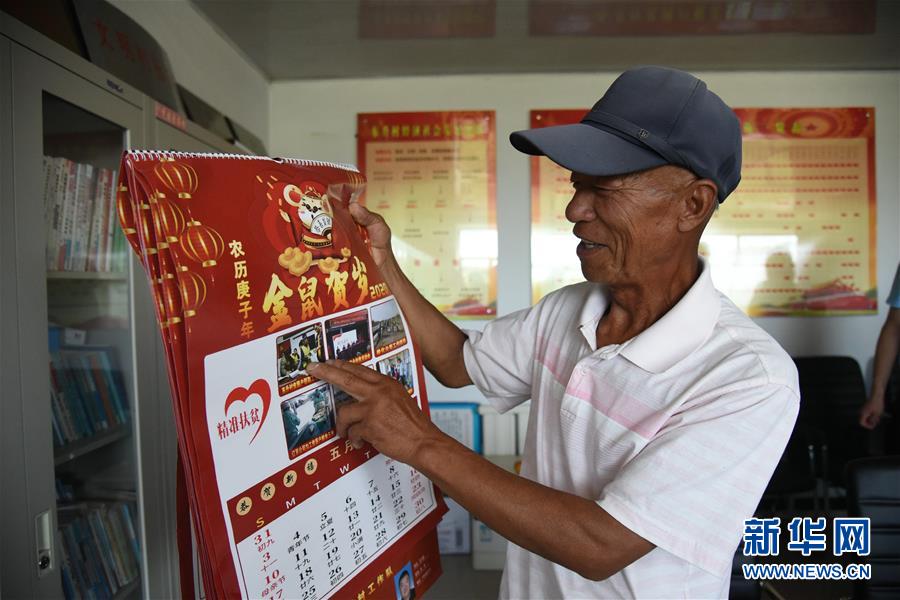 (決戰決勝脫貧攻堅·圖文互動)(1)楊老漢“護花”巧算“脫貧賬”