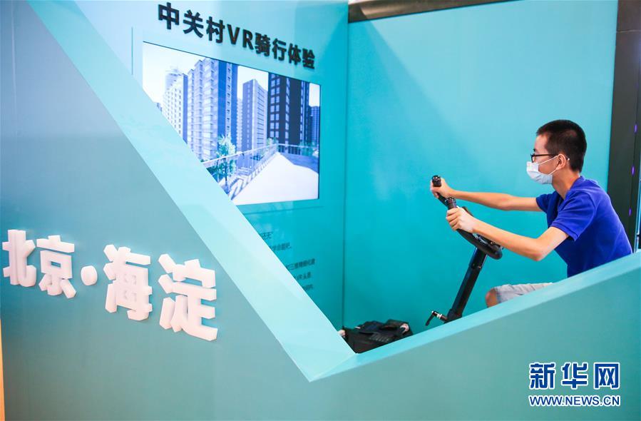 (2020服貿(mào)會)(8)走進服貿(mào)會旅游服務(wù)專題展區(qū)