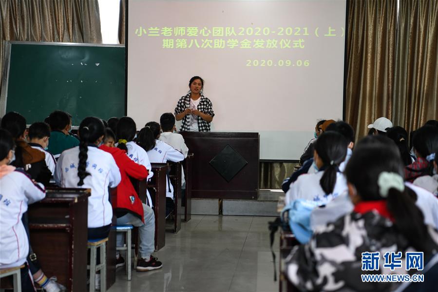 (熱點(diǎn)鮮報(bào)·圖文互動(dòng))(2)為了大涼山的下一代,她奔赴在助學(xué)路上