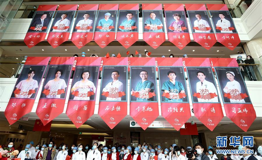 (抗疫一線醫務人員英雄群體·圖文互動)(7)中醫勇士戰疫魔——記中國中醫科學院國家援鄂抗疫中醫醫療隊