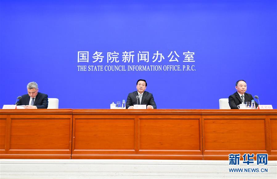 (社會)國新辦舉行調整完善土地出讓收入使用范圍新聞發布會