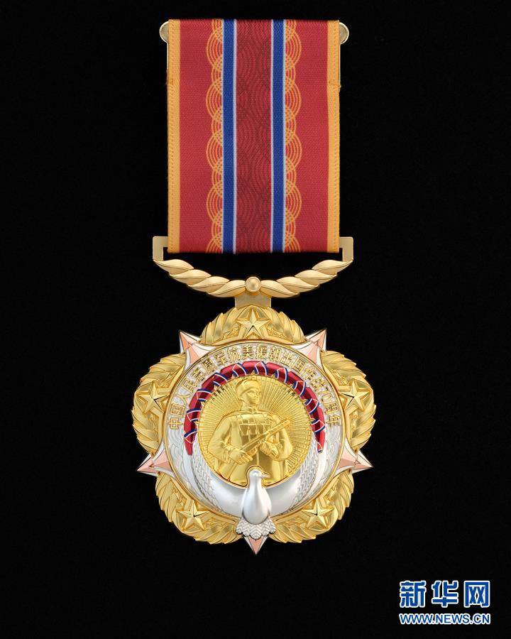 (圖文互動)中共中央、國務院、中央軍委頒發“中國人民志愿軍抗美援朝出國作戰70周年”紀念章