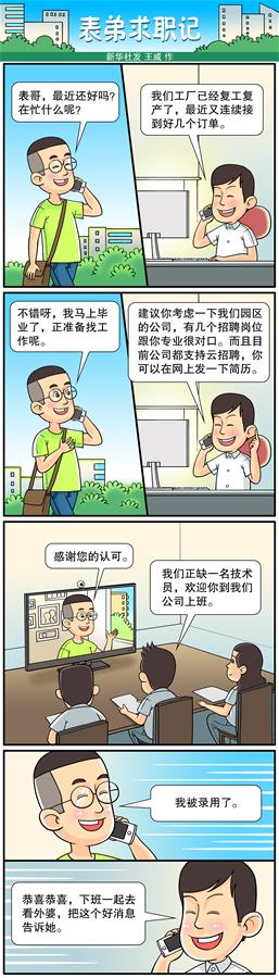 （兩會·熱點畫報）（21）代表委員建言統籌做好經濟社會發展工作