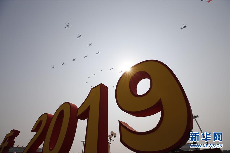 （國慶70周年·慶祝大會）慶祝中華人民共和國成立70周年大會在京隆重舉行