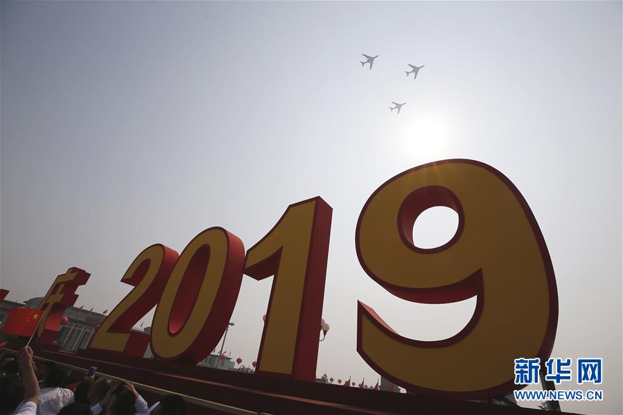 （國慶70周年·慶祝大會）慶祝中華人民共和國成立70周年大會在京隆重舉行