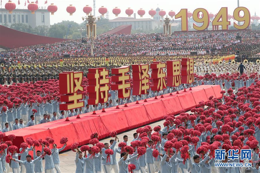 （新華視界·國(guó)慶70周年·慶祝大會(huì)）慶祝中華人民共和國(guó)成立70周年大會(huì)在京隆重舉行