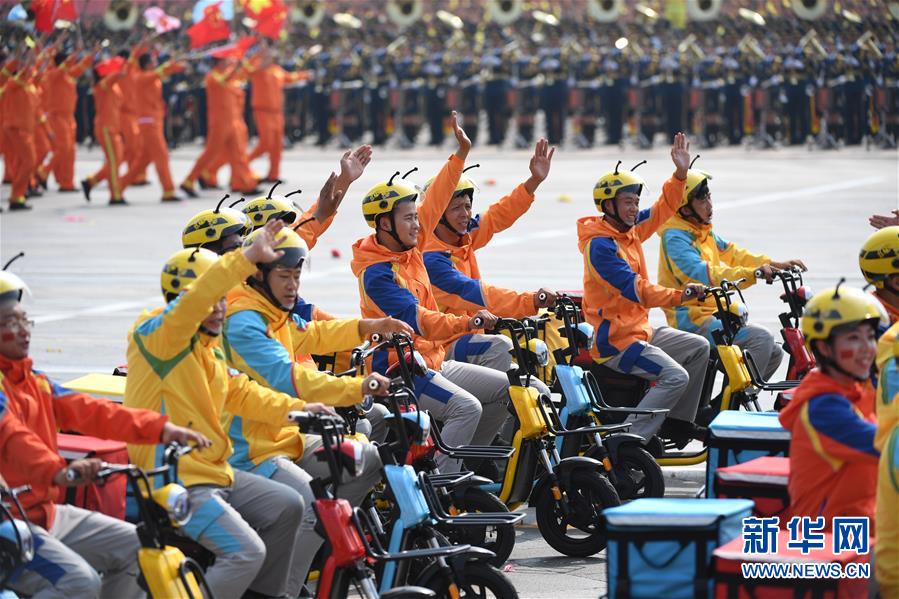 （國慶70周年·慶祝大會）慶祝中華人民共和國成立70周年大會在京隆重舉行