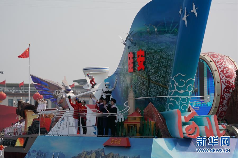 （國慶70周年·慶祝大會）慶祝中華人民共和國成立70周年大會在京隆重舉行