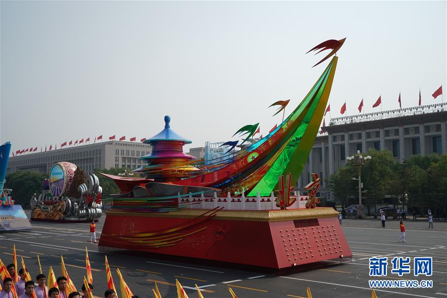 （國慶70周年·慶祝大會(huì)）慶祝中華人民共和國成立70周年大會(huì)在京隆重舉行