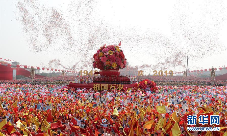 （國(guó)慶70周年·慶祝大會(huì)）慶祝中華人民共和國(guó)成立70周年大會(huì)在京隆重舉行