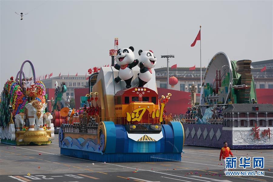 （國慶70周年·慶祝大會）慶祝中華人民共和國成立70周年大會在京隆重舉行