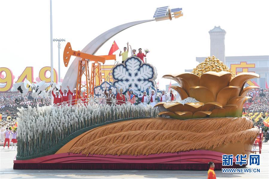 （新華視界·國慶70周年·慶祝大會）慶祝中華人民共和國成立70周年大會在京隆重舉行