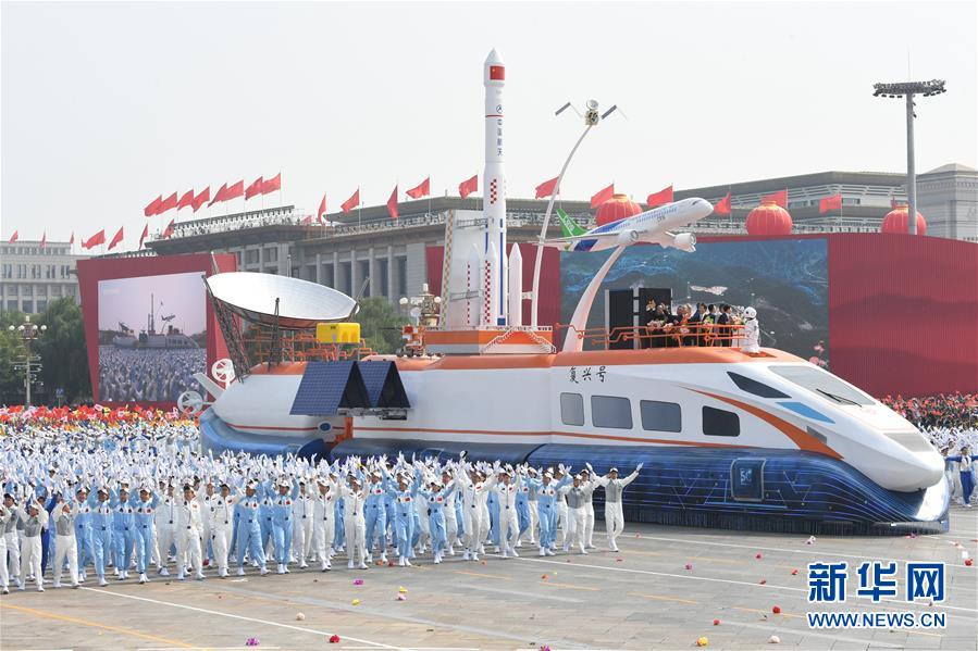 （新華視界·國(guó)慶70周年·慶祝大會(huì)）慶祝中華人民共和國(guó)成立70周年大會(huì)在京隆重舉行