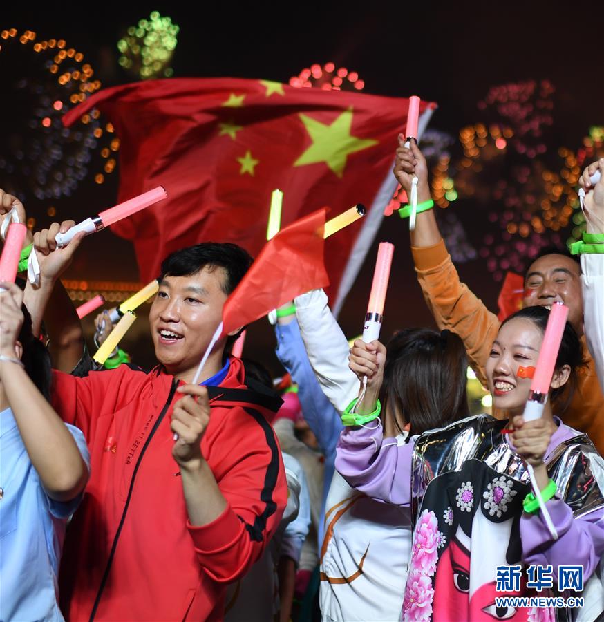 （國慶70周年·聯歡活動）慶祝中華人民共和國成立70周年聯歡活動在京舉行