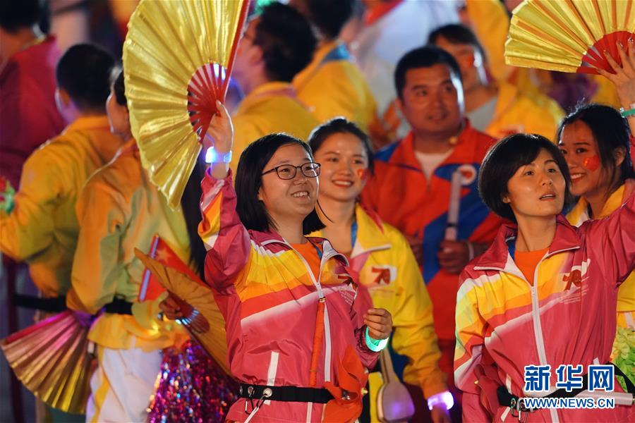 （國慶70周年·聯歡活動）慶祝中華人民共和國成立70周年聯歡活動在京舉行