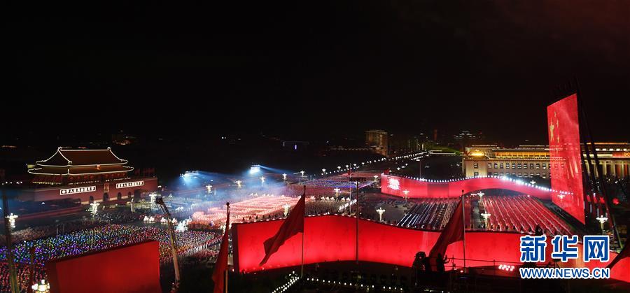 （國慶70周年·聯歡活動）慶祝中華人民共和國成立70周年聯歡活動在京舉行
