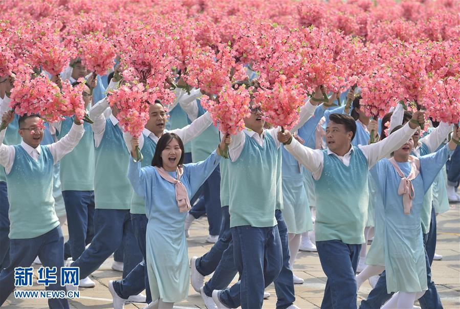 （國慶70周年·慶祝大會）慶祝中華人民共和國成立70周年大會在京隆重舉行