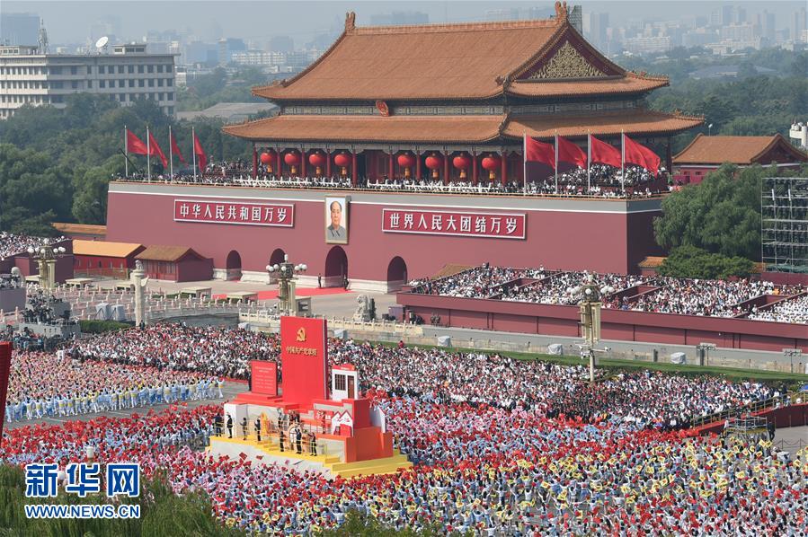 （國慶70周年·慶祝大會(huì)）慶祝中華人民共和國成立70周年大會(huì)在京隆重舉行