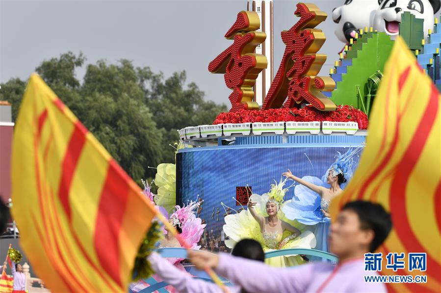 （國慶70周年·慶祝大會）慶祝中華人民共和國成立70周年大會在京隆重舉行