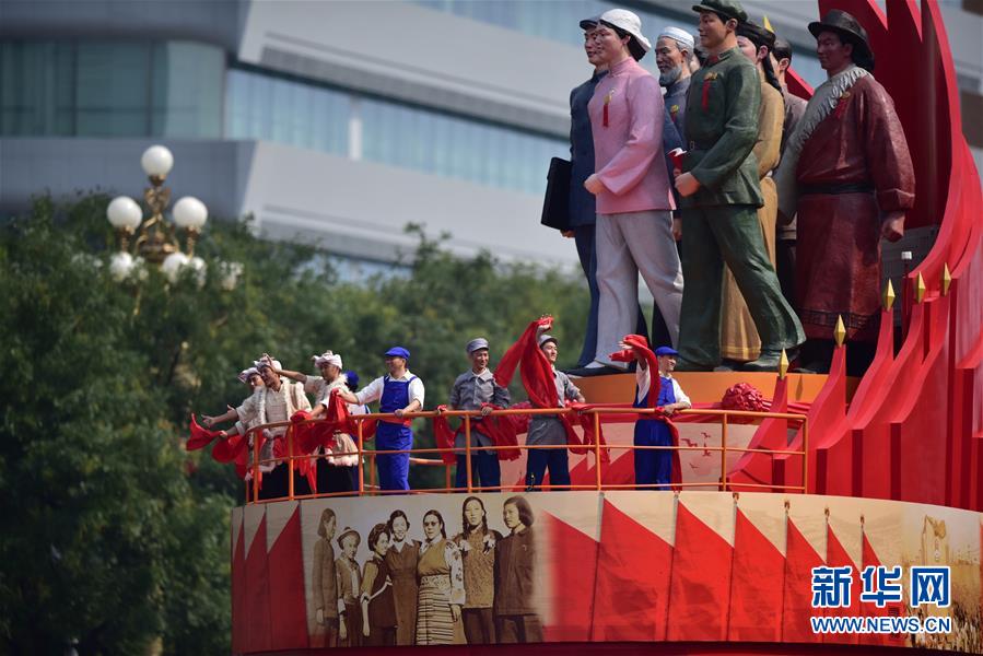 （國慶70周年·慶祝大會）慶祝中華人民共和國成立70周年大會在京隆重舉行