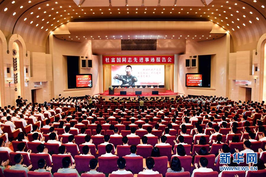 （軍事）（3）杜富國同志先進(jìn)事跡報告會在京舉行