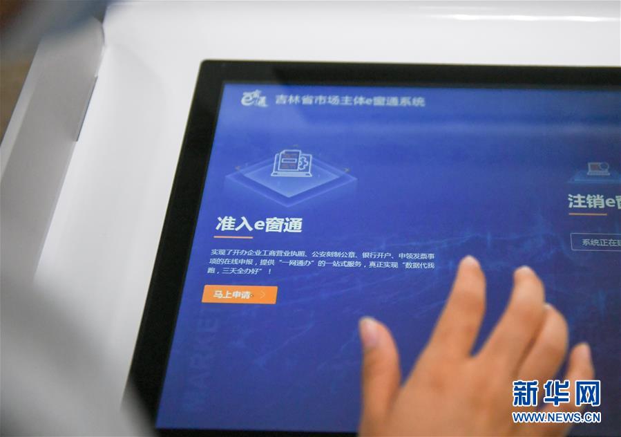 (在習近平新時代中國特色社會主義思想指引下——新時代新作為新篇章·習近平總書記關切事·圖文互動)(8)激發每個經濟“細胞”的活力——千方百計把市場主體保護好