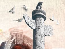 紀念長征勝利80周年詩詞、楹聯征集