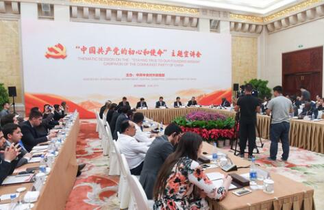 外交部、中聯部扎實開展“不忘初心、牢記使命”主題教育