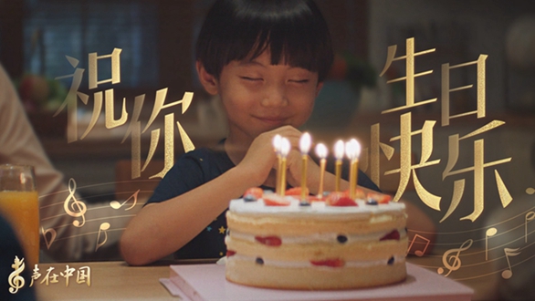 聲在中國｜70年，這山河盛景如你所愿！