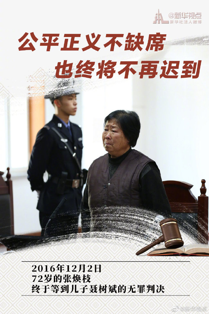 有一些瞬間，讓公平正義更加閃耀