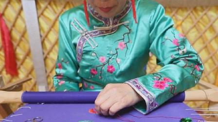 我經歷的脫貧攻堅故事——蒙古刺繡