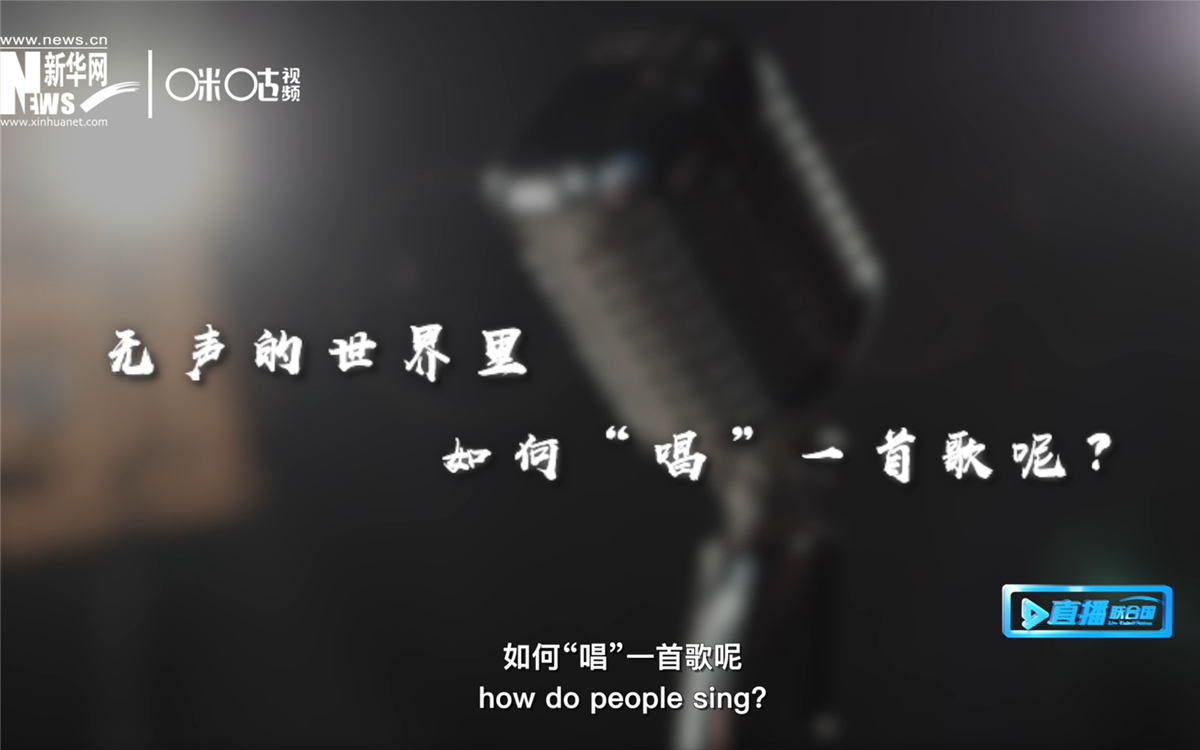 在無(wú)聲的世界里，一位藝術(shù)家“唱”出了自己的故事