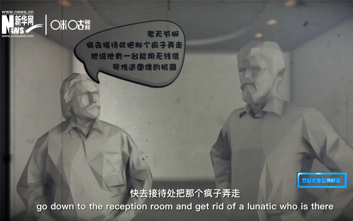 電視在發明之初，并不被人們接受