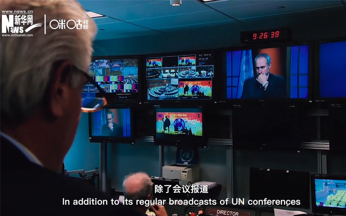 聯合國電視隸屬于聯合國新聞司，負責向世界傳達聯合國的信息
