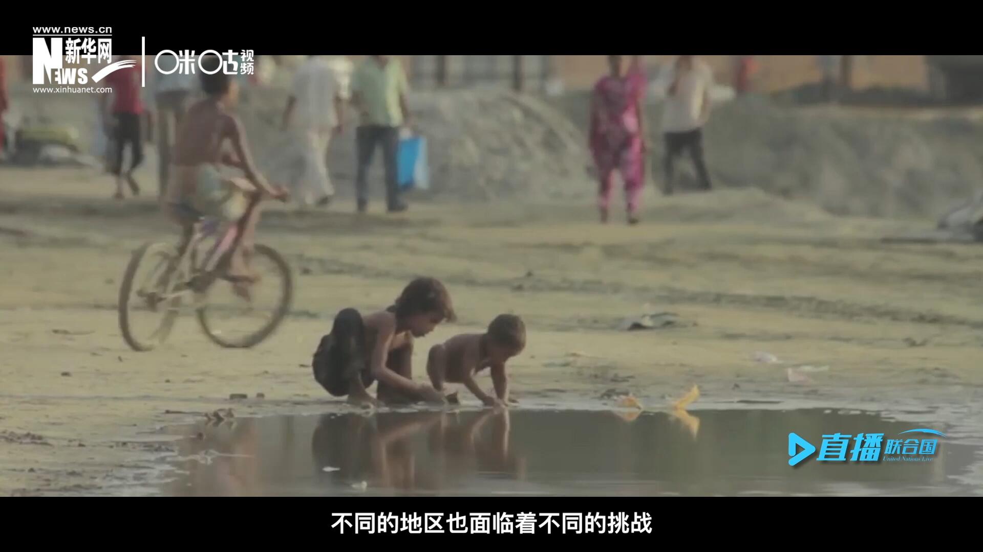 作為聯(lián)合國十七個可持續(xù)發(fā)展目標(biāo)的首位，“消除貧困”這一目標(biāo)也在執(zhí)行過程中面臨了巨大的挑戰(zhàn)。