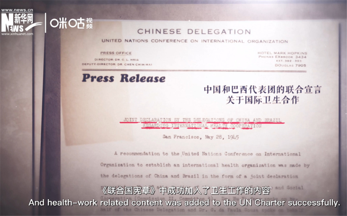 《聯合國憲章》中加入衛生工作的內容，世衛組織的組建之路由此開啟。