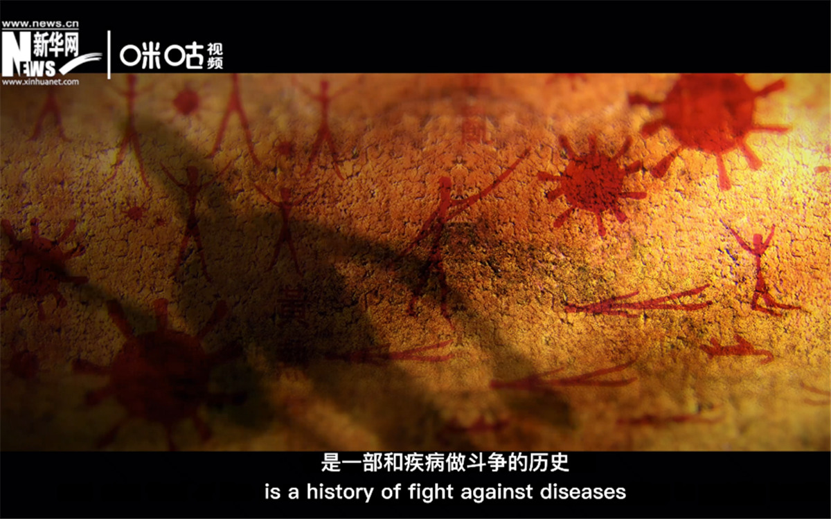 人類的發展史，是一部和疾病做斗爭的歷史。