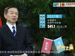 如何確保在全面建成小康社會進程中困難群眾不落一戶、不落一人？