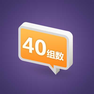 40組數字讀政府工作報告