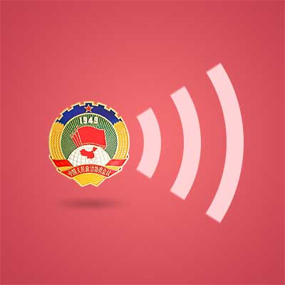 盤點近年全國政協提案熱點