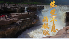 總書記講的這三象征，你了解多少