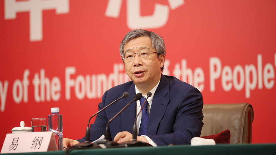 中國人民銀行行長(zhǎng)易綱介紹相關(guān)情況