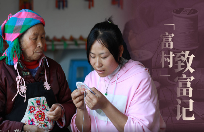 凝心聚力，“富村”戰貧