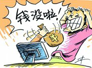 支付寶頻現“安全門” 錢沒了誰擔責？