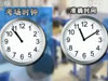 [新聞1+1]時(shí)間錯(cuò)亂的高考！